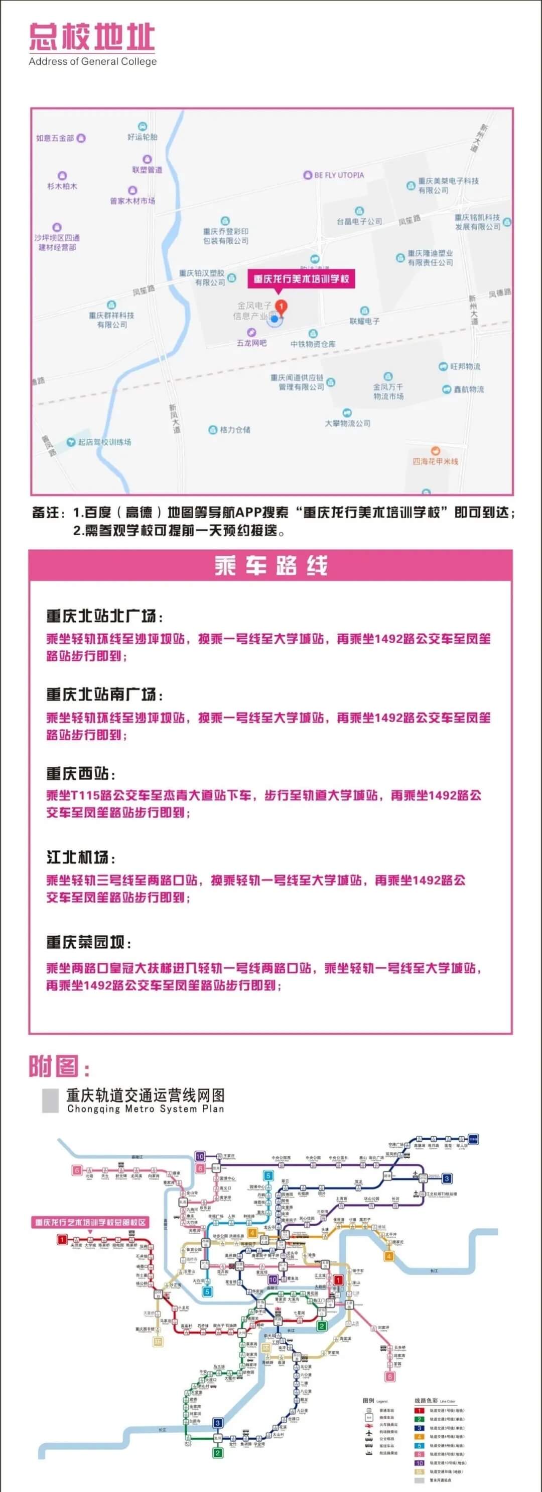 恭喜龍行藝術學校成為重慶首批獲得復課資格的優秀培訓機構！
