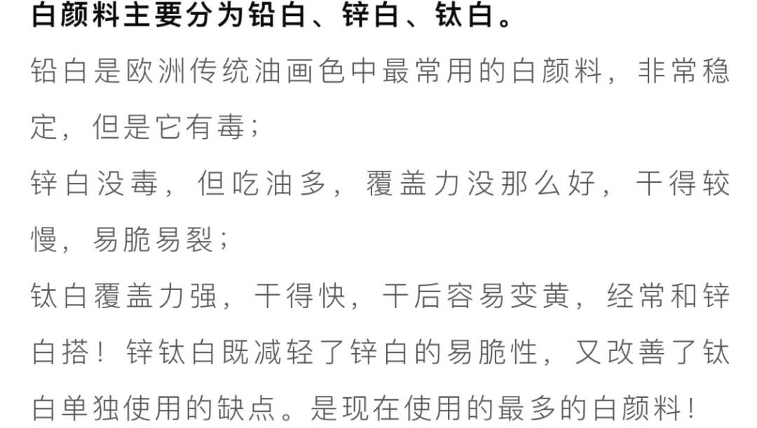 重慶美術(shù)集訓(xùn)畫室教你色彩中白顏料的正確使用方法！